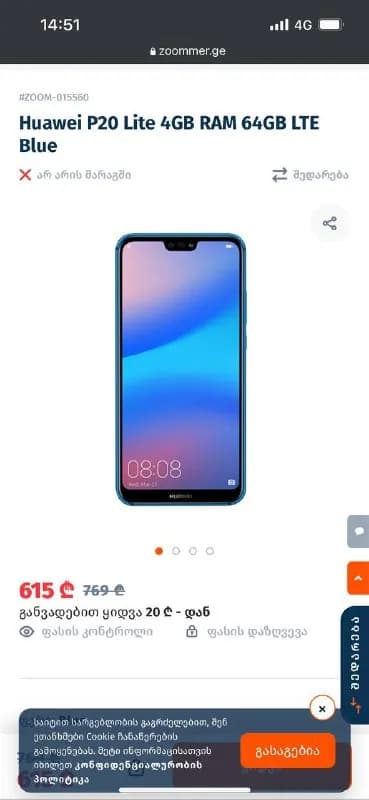 250 gel — Тбилиси — 250 ₾
