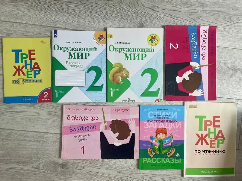2 класс и 1 класс — Батуми