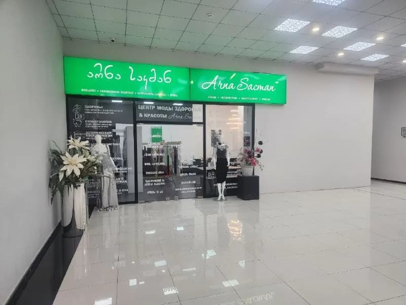 DS Mall, ул. Тбел Абусеридзе 5а! — Батуми