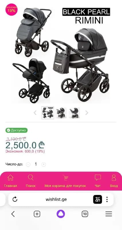 3 в 1, премиум сегмента. Adamex Rimini — Батуми