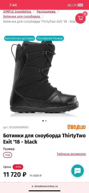 Thirty Two. — Тбилиси — 100 $