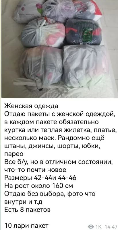 Без названия — Батуми