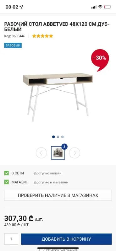 Стол — Тбилиси — 150 ₾