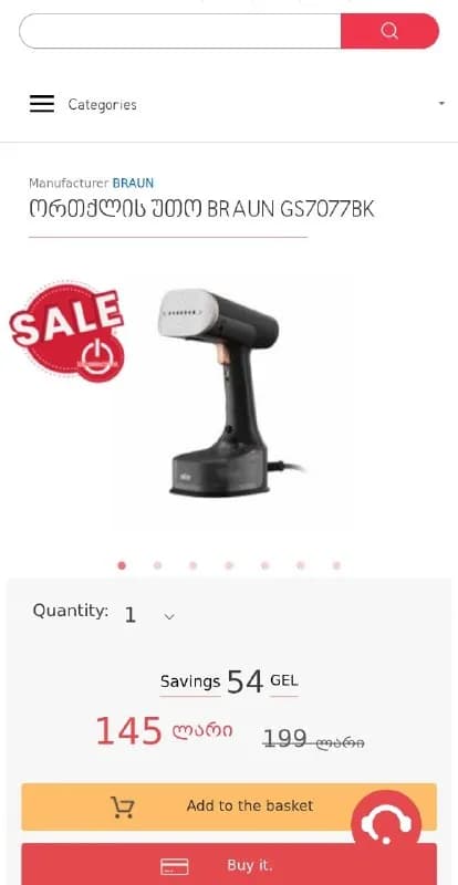 Braun. — Батуми — 100 ₾