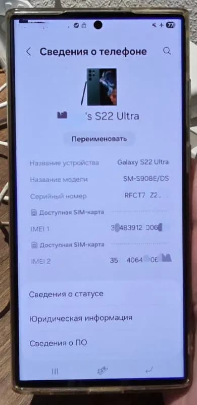 Samsung s22ultra 256 гб. — Тбилиси — 1 200 ₾