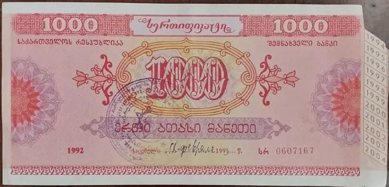 1992 года, номинал 1000 рублей. Всего 17 штук. Состояние Хорошее. В комплекте: Красные (10 шт. подряд — Тбилиси — 1 000 ₾