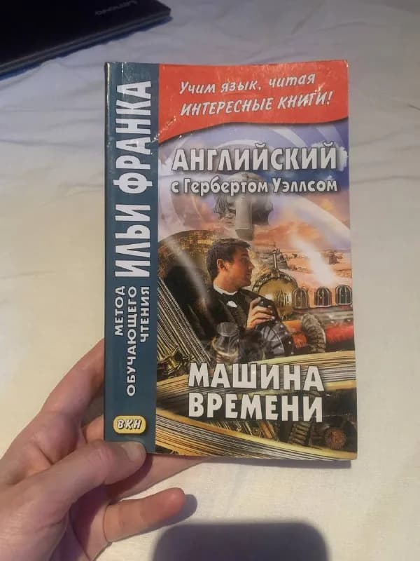 Книга на английском языке — Тбилиси — 10 ₾
