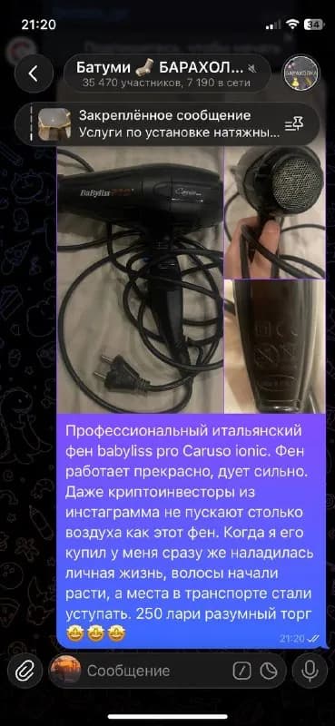 Без названия — Батуми