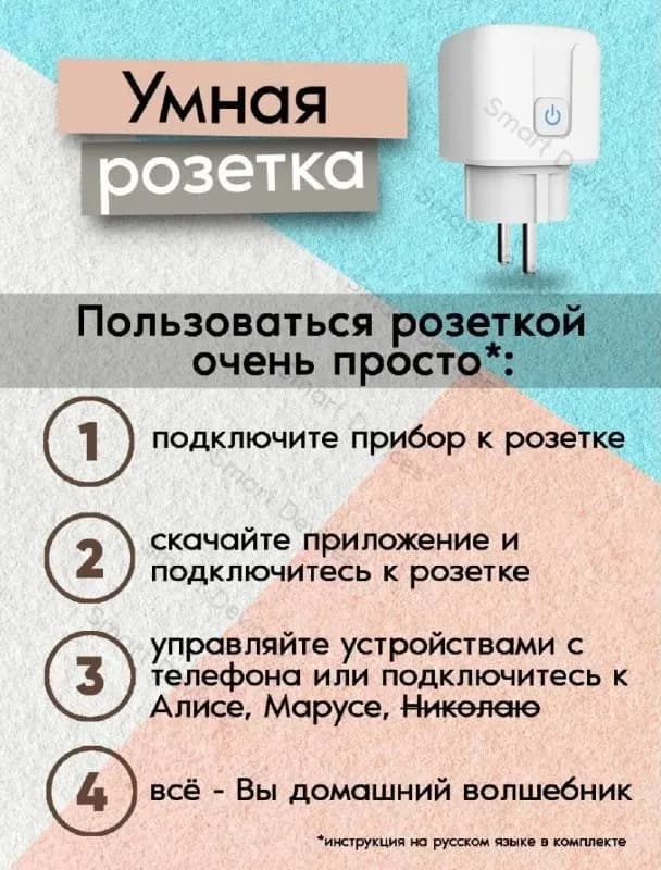 Умная розетка 20 А — Батуми — 30 ₾