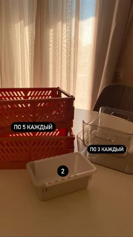 jysk/miniso): большие по 5; средние, прозрачные по 3; маленький ящик раздвигается, он — 2 лари — Тбилиси — 2 ₾