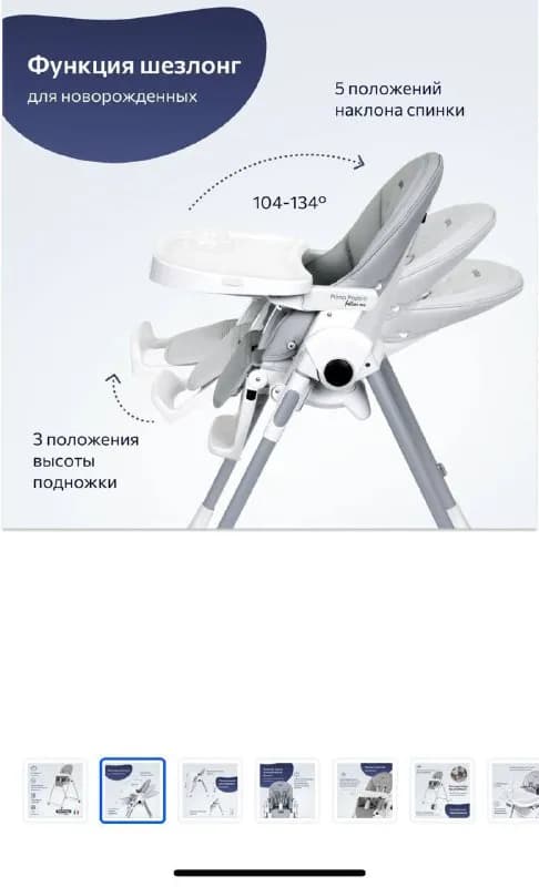 0-3+ месяца. Примеры на картинках. Рассмотрю и peg perego, и реплики. — Тбилиси
