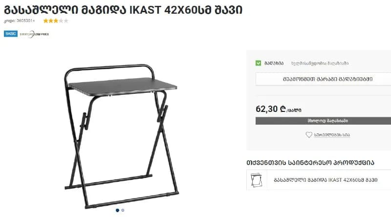 10 таких столов и 10 стульев. Куплены в Jusk почти не использовались. Состояние почти новое. продаю — Тбилиси