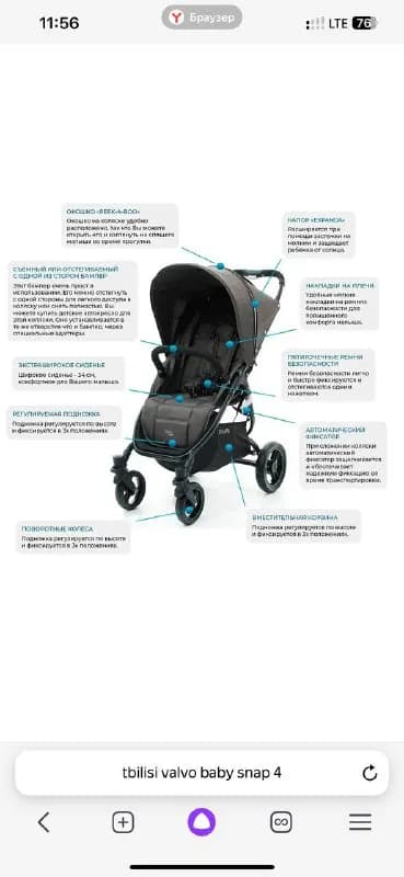 valco baby snap 4 — Тбилиси — 4 700 ₾