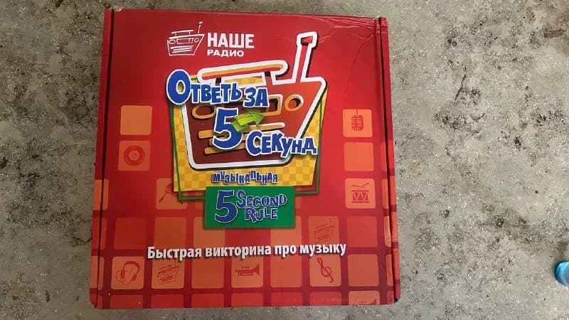 5 секунд музыкальная», викторина. Новая, не играли, но коробка вскрытая. Цена 25 лари. — Батуми — 25 ₾