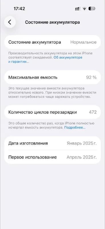 iPhone 16 Pro 256 ГБ — Батуми