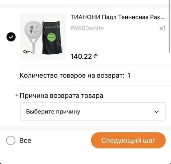 3 раза играл. Состояние идеальное. Наклеена защита граней, чтобы не повредить об сетку и стекло и н — Батуми