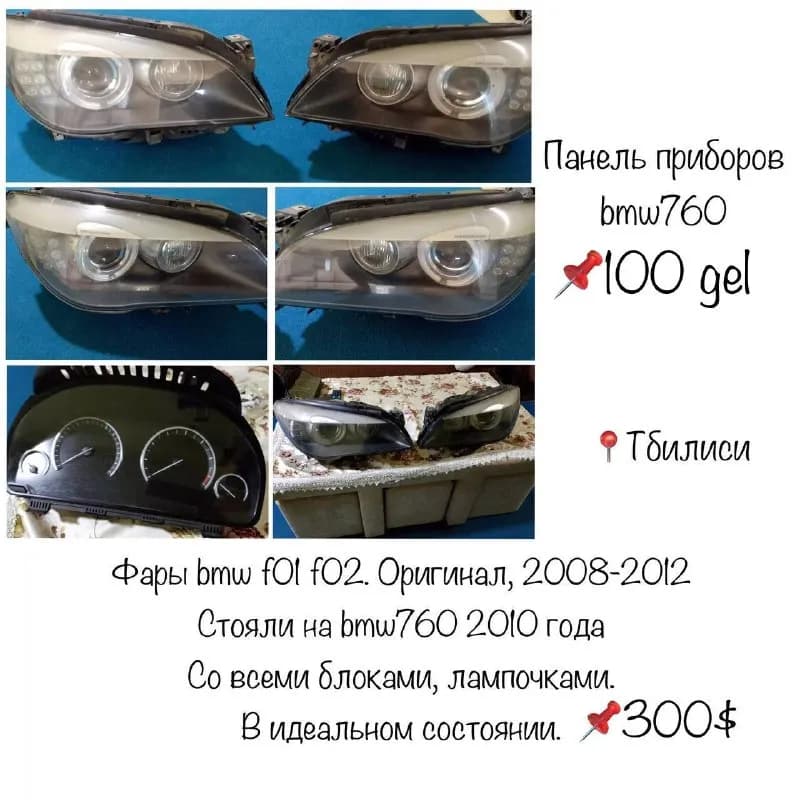 bmw — Батуми