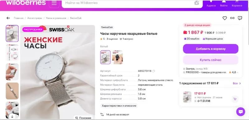 75 lari Материал циферблата Латунь; минеральное стекло — Батуми — 75 ₾