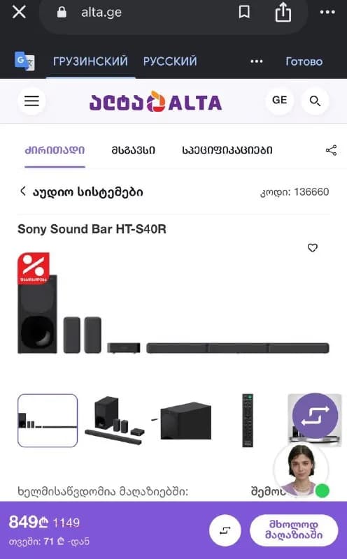 Sony Sound Bar HT-S40R без дефектов. Задние динамики беспроводные. Цена в магазине 1150gel, Отдам з — Батуми — 1150 ₾