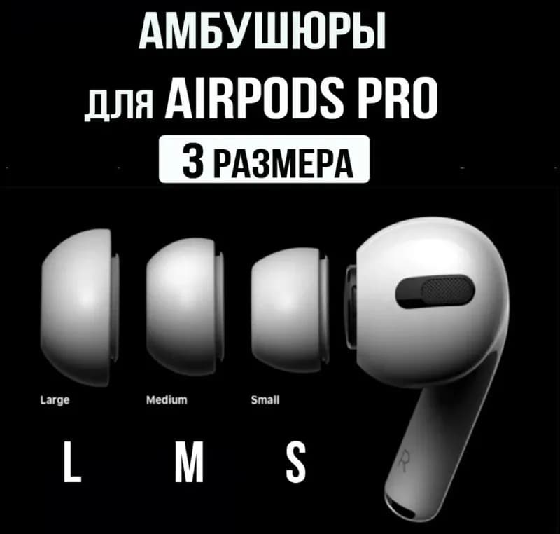 AirPods pro, размер m/s, мой внезапно умер 🥲 — Тбилиси