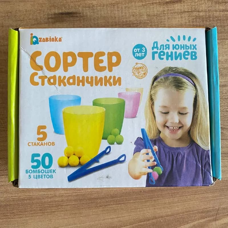 1. Сортер «Стаканчики» (полный комплект) — 7 лари — Тбилиси — 7 ₾