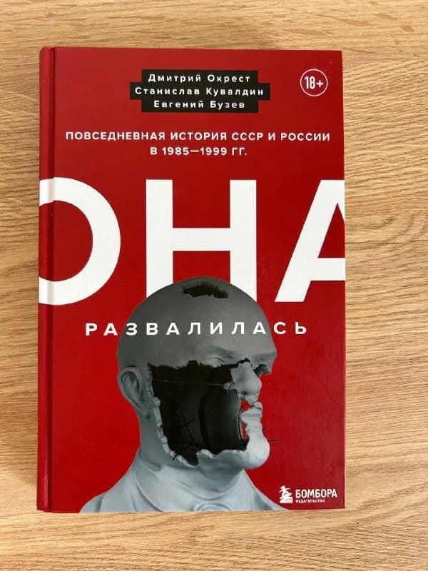 1985–1999 гг.» Окрест, Кувалдин, Бузев — Тбилиси — 20 ₾