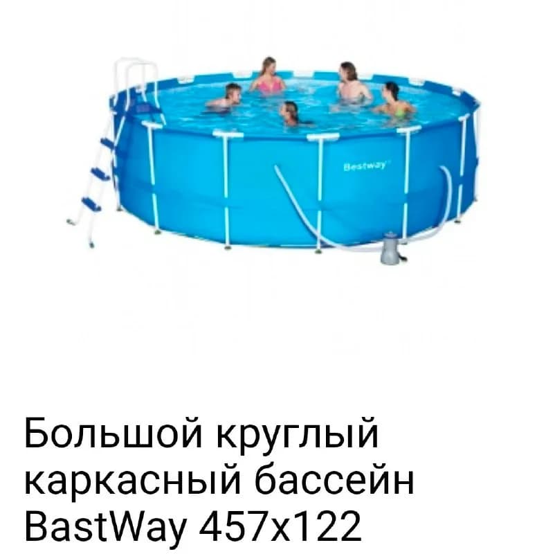 Bastway 457×122 — Батуми — 150 ₾