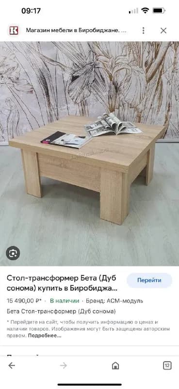 Стол-трансформер обеденный — Тбилиси — 150 ₾