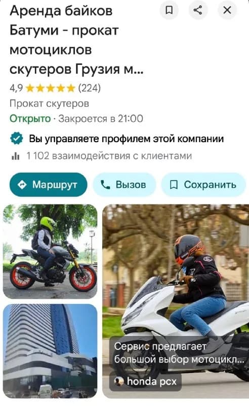 Продаётся МОТО бизнес в Батуми, Грузия. — Тбилиси