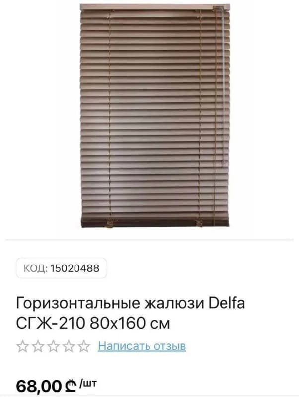 domino в отличном состоянии 160*80 — Тбилиси — 8 045 ₾