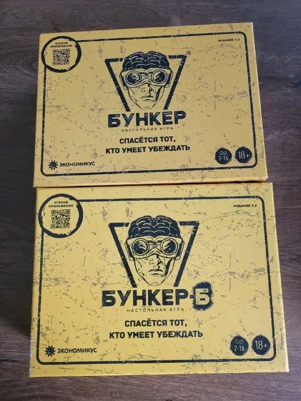 1. Бункер базовый — 40 лари — Тбилиси — 40 ₾
