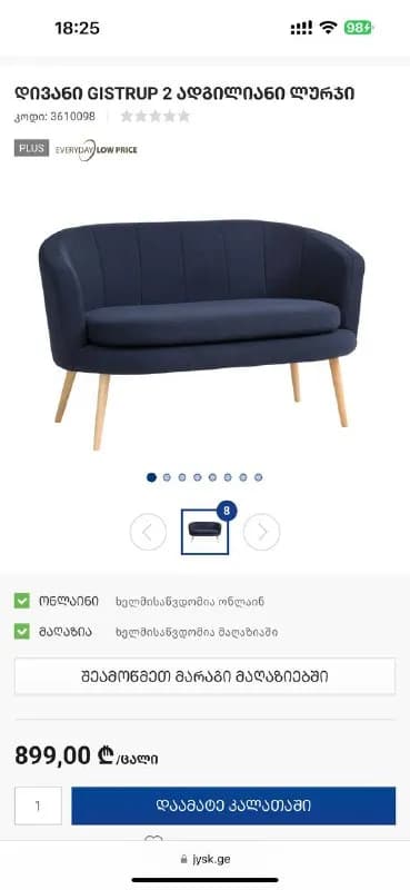 5 месяцев — Тбилиси — 500 ₾