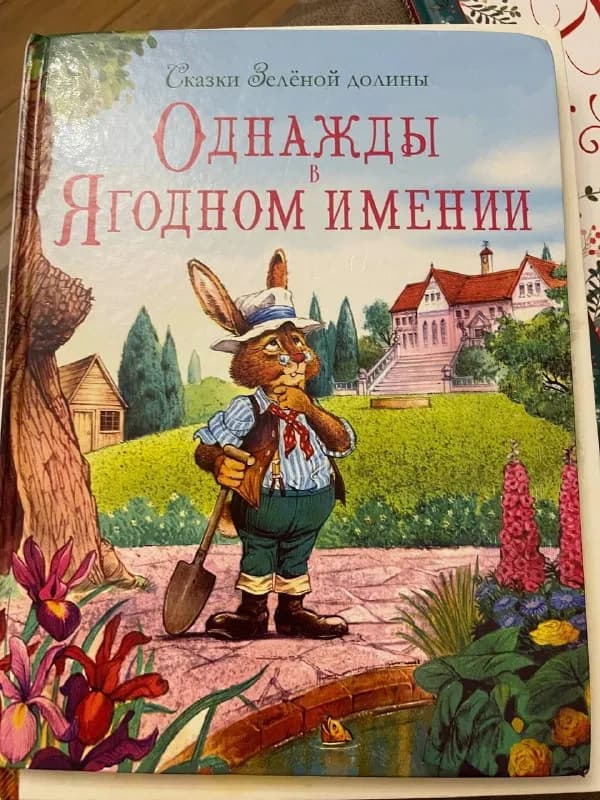 15 лари. Сутеев и Чуковский — 10 лари — Тбилиси — 15 ₾
