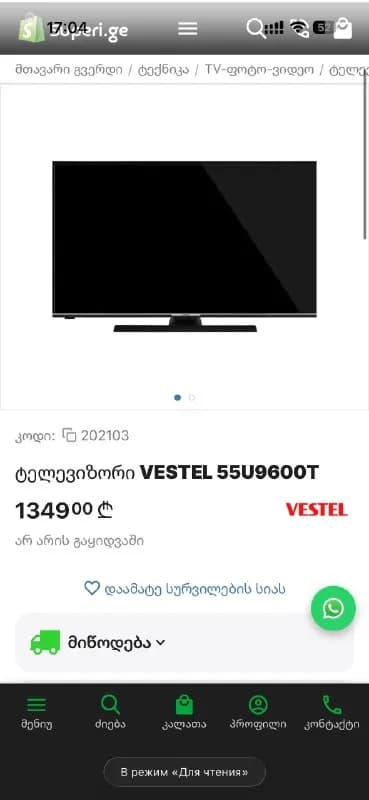 Vestel 55» полностью рабочий — Тбилиси — 800 ₾