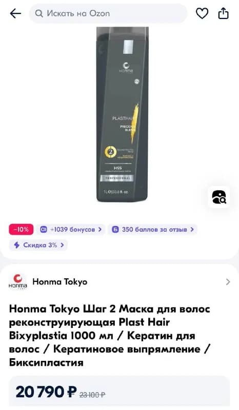 Honma Tokyo — Кератиновое выпрямление / Биксипластия. Пользовалась пару раз, в банке осталось пример — Тбилиси — 400 ₾