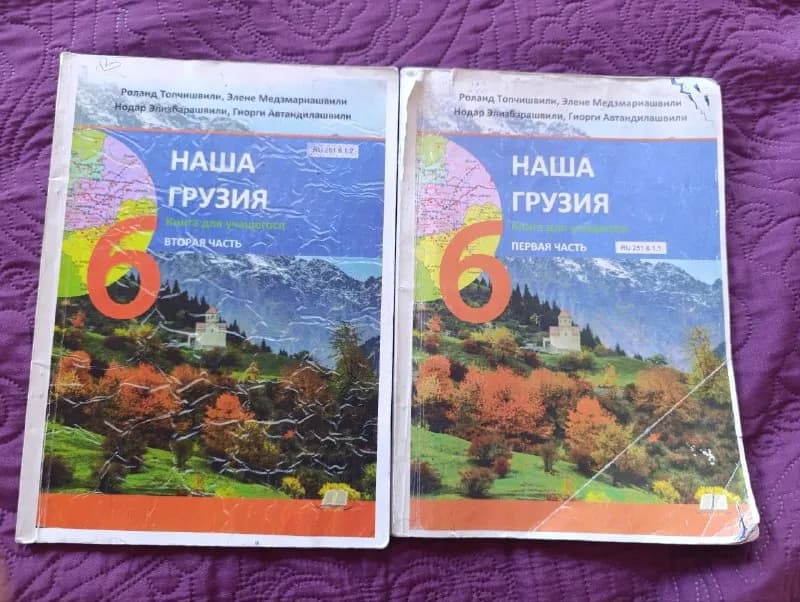 6 класс — Батуми — 10 ₾