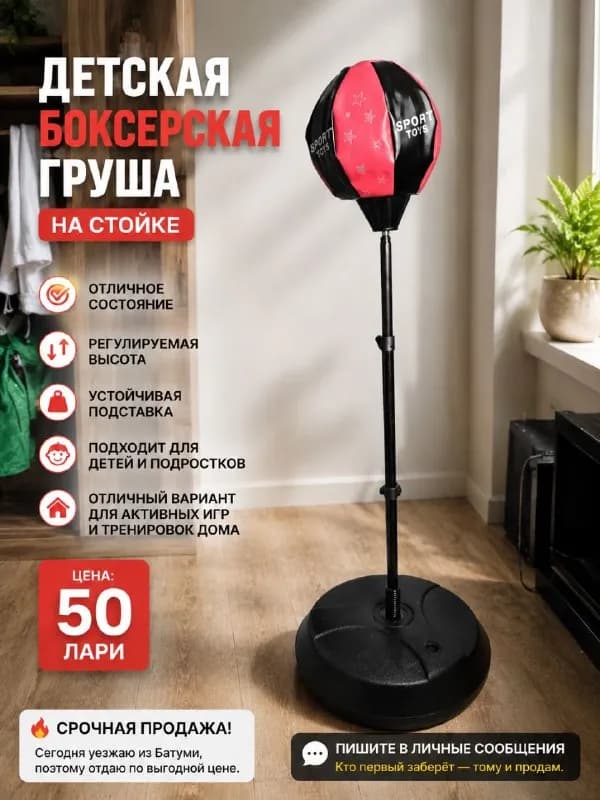 25 лари в комплекте перчатки — Батуми — 25 ₾