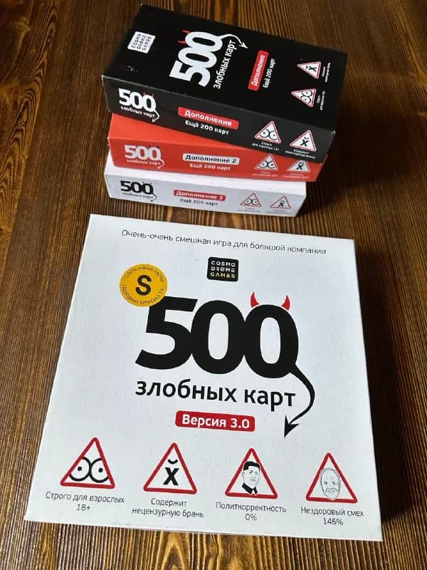 500 злобных карт с 3 дополнениями — 100 лари — Тбилиси — 100 ₾