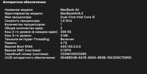 MacBook air 2014. С нормальной АКБ для своего времени. Работает на одной зарядке 2-4 часа. 490 Gel. — Тбилиси — 490 ₾