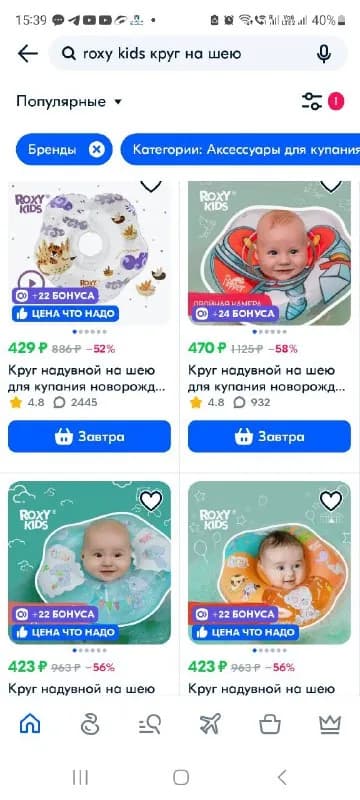 Roxy kids). Застегивается на липучку и замок, есть ручки. Пользовались 2 раза). Сабуртало, ул. Цагар — Тбилиси
