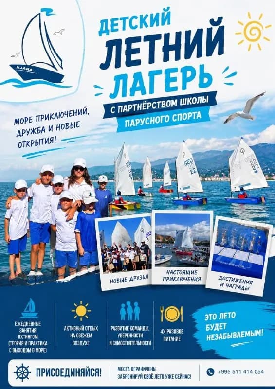 4-разовое сбалансированное питание; — Батуми