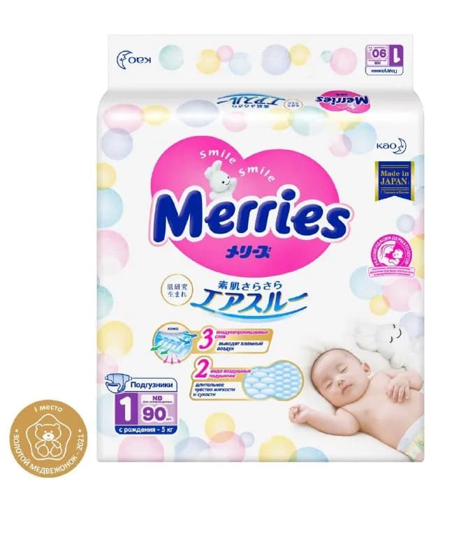 Merries подгузники 90 шт. Размер 1 (до 5 кг) новая пачка. Забирать Сабуртало, greenhill, метро Гос — Тбилиси — 50 ₾