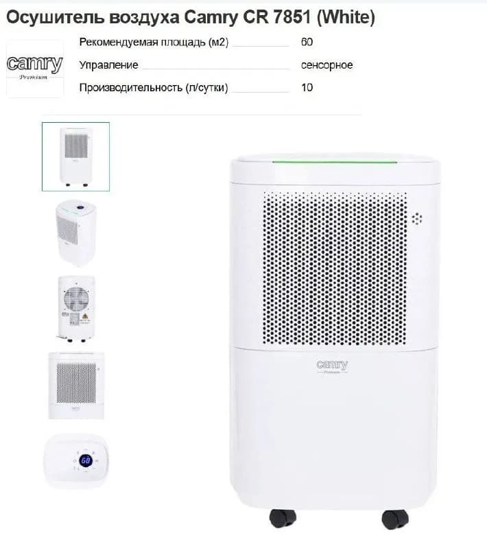 60 м². — Батуми — 250 ₾