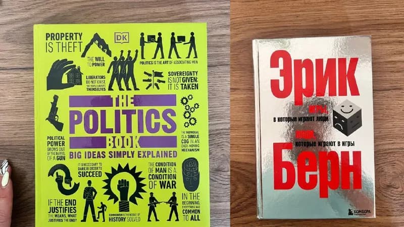 The politics book 50 GEL. В идеальном состоянии. — Тбилиси — 50 ₾