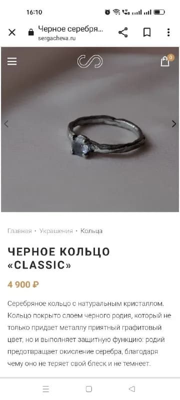 Sergacheva. Модель Classic. Серебро, апатит. Размер 15,5. 55 лари — Тбилиси