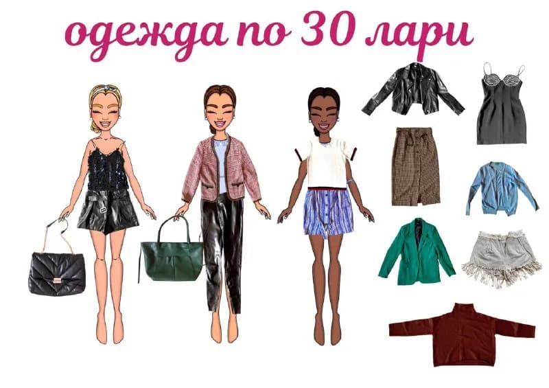 30 лари. Уезжаю на следующей неделе — Тбилиси — 30 ₾