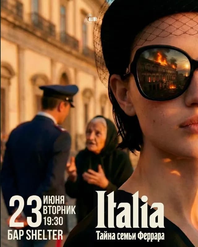 23 июня (вторник) — 19:30 — Батуми — 25 ₾