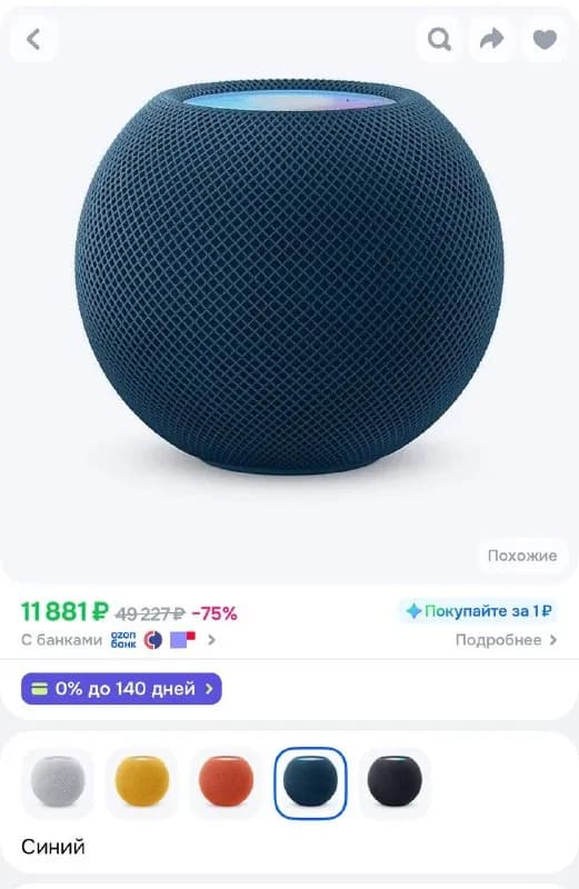 Apple HomePod mini за 300 лари (цвет глубокий синий) — Тбилиси — 300 ₾