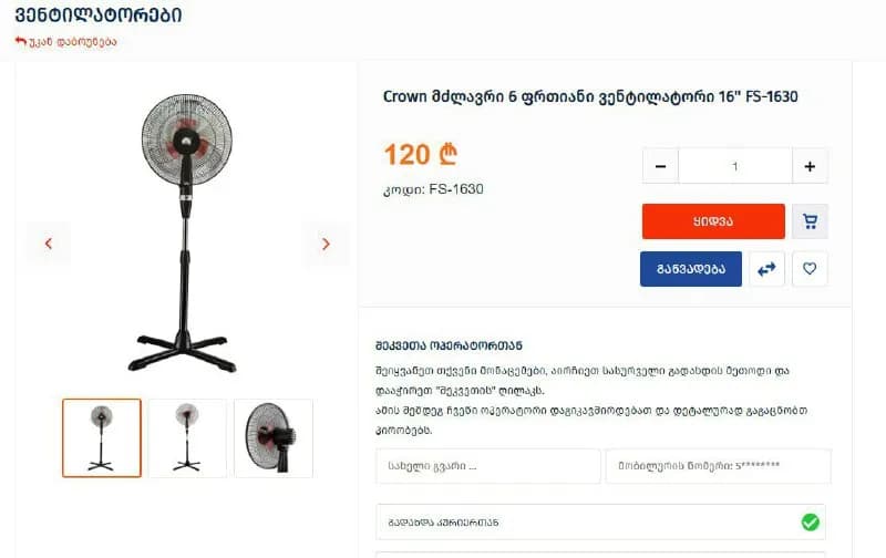 120 лари, продам за 60 (есть небольшой дефект ножки, не мешает работе и особо не заметен). Дует хор — Тбилиси — 120 ₾