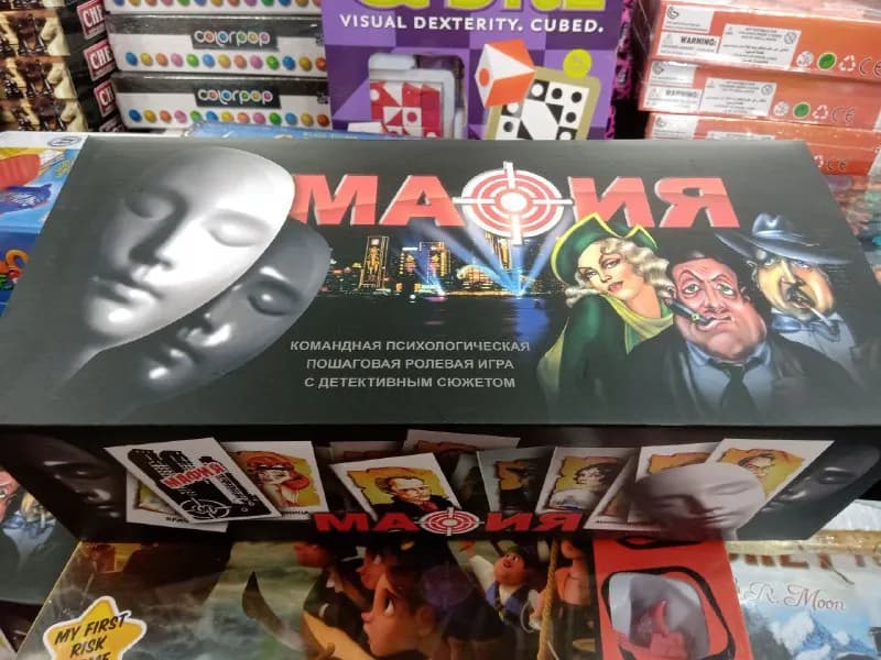 Настольная игра Мафия для взрослых с масками — Тбилиси — 65 ₾